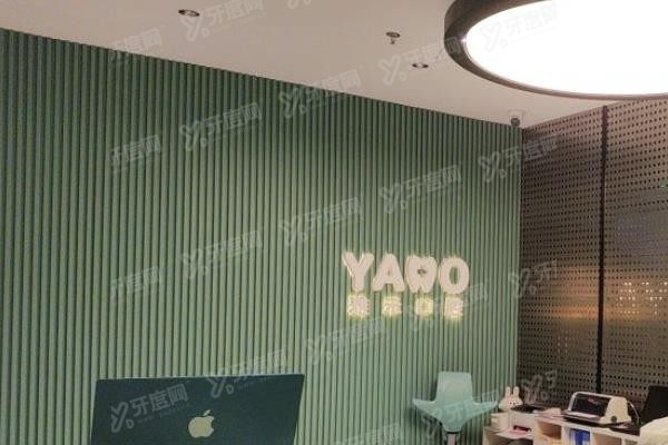 南京雅禾口腔怎么样www.yadoo.cn