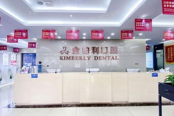 常州金铂利口腔医院预约挂号方法www.yadoo.cn