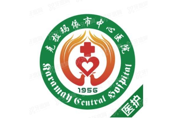 克拉玛依市中心医院口腔科种牙多少钱www.yadoo.cn