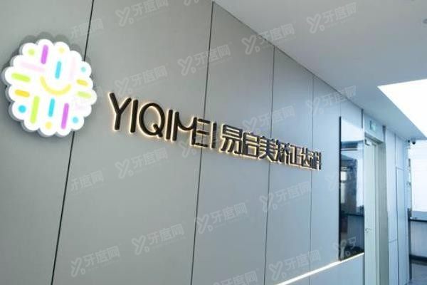 东营严选口腔医院收费标准www.yadoo.cn