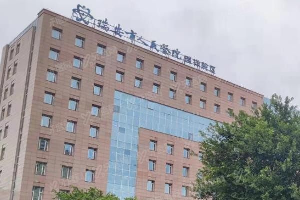 瑞安市人民医院口腔科种植牙价格表www.yadoo.cn