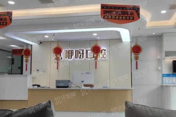襄阳隐形矫正医院排名前三www.yadoo.cn