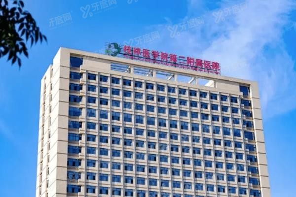 桂林医学院第二<span style=