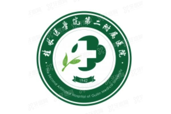 桂林医学院第二<span style=
