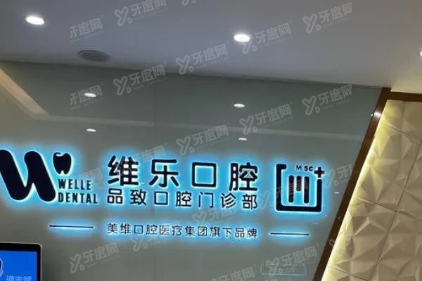 舟山牙齿矫正医院哪家好www.yadoo.cn
