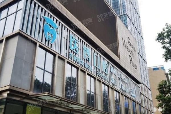绵阳全口种植牙医院哪家好www.yadoo.cn