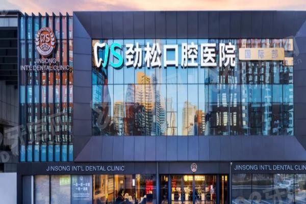 劲松口腔医院总院做地铁14号线哪站下车www.yadoo.cn 劲松口腔医院总院做地铁14号线哪站下车www.yadoo.cn