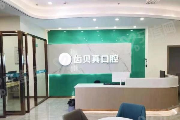 长沙齿贝真口腔门诊部曹乐www.yadoo.cn