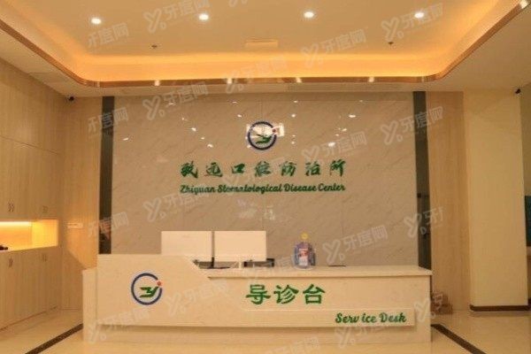 岳阳平江致远口腔医院种植牙多少钱www.yadoo.cn