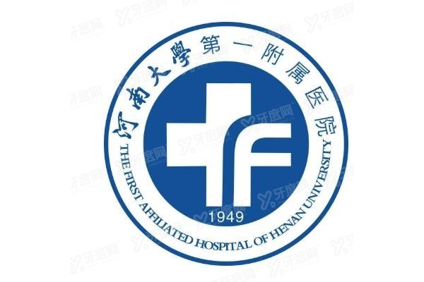 河南大学第一<span style=