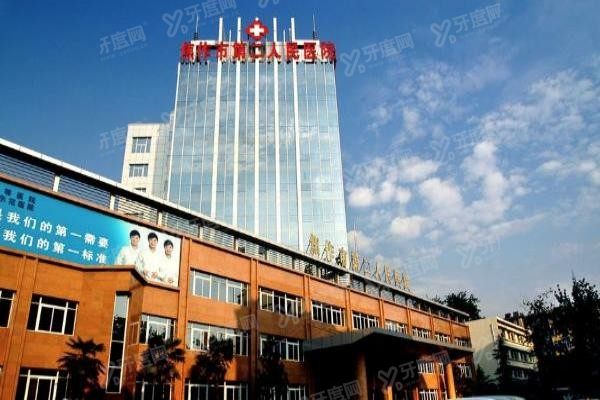 焦作市第二人民医院口腔科种植牙价格表www.yadoo.cn20250122340122.jpg