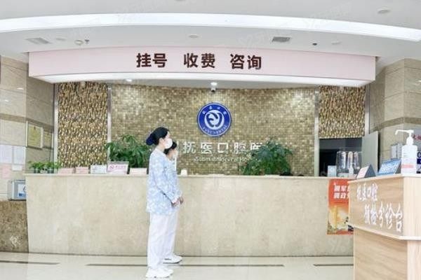 抚州医学院附属口腔医院地址在哪里www.yadoo.cn