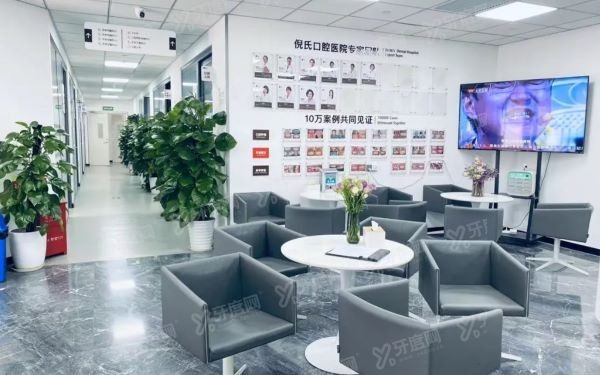 北京倪氏口腔医院价格表