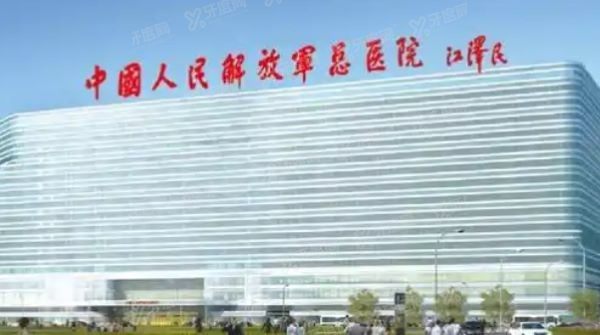 北京301医院口腔科种植牙怎么样