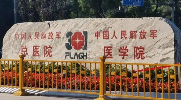 北京301医院口腔科种植牙多少钱www.yadoo.cn
