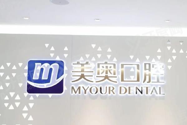 苏州美奥口腔医院在苏州哪个位置www.yadoo.cn 苏州美奥口腔医院在苏州哪个位置www.yadoo.cn