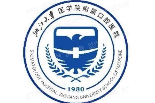 浙江大学医学院附属口腔医院牙齿矫正医生哪个好www.yadoo.cn