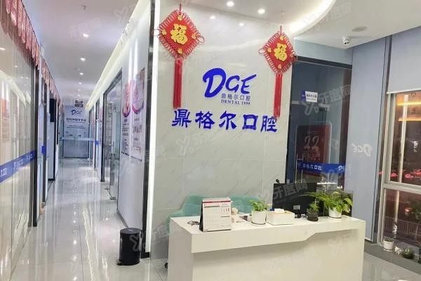 海口鼎格尔口腔医院种植牙怎么样www.yadoo.cn20250207414473.jpg
