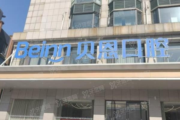 扬州全口种植牙医院排名前十www.yadoo.cn