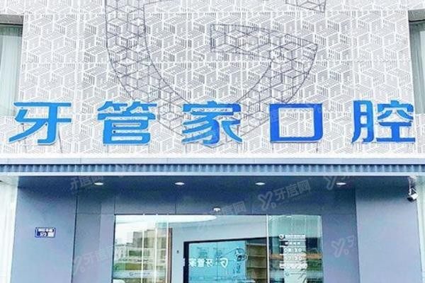扬州全口种植牙医院哪家好www.yadoo.cn