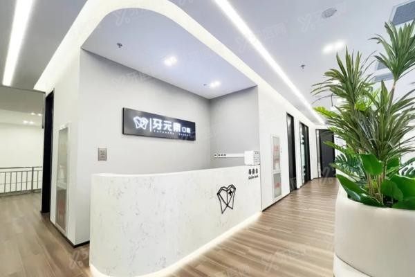 京牙元素口腔医院收费价格表