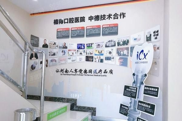 信阳植得口腔医院医生团队介绍www.yadoo.cn20250210247113.jpg