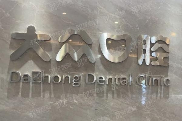 襄阳哪家牙贴面医院好www.yadoo.cn