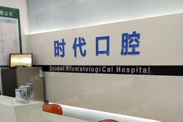 襄阳牙贴面医院排名榜www.yadoo.cn