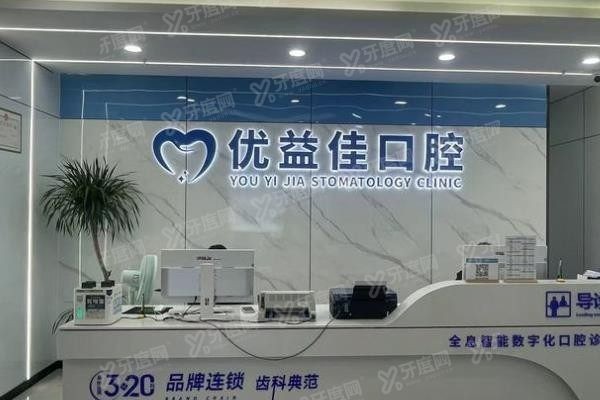 襄阳牙贴面医院排名前十www.yadoo.cn