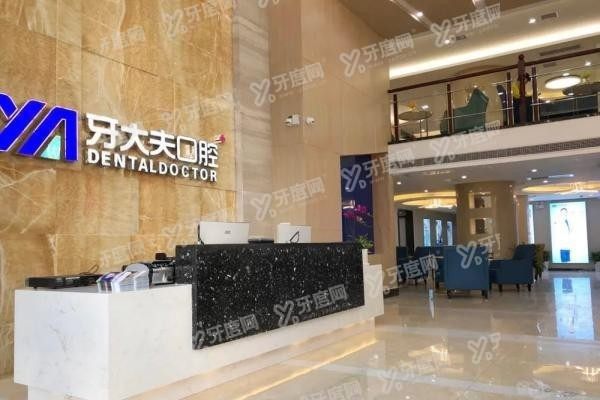 洛阳牙大夫口腔医院怎么挂号www.yadoo.cn