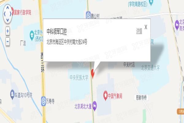 北京中科领军口腔医院地址电话