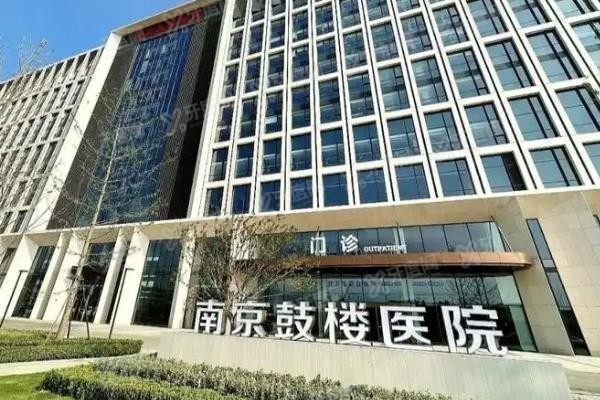 南京鼓楼医院口腔科镶牙费用www.yadoo.cn