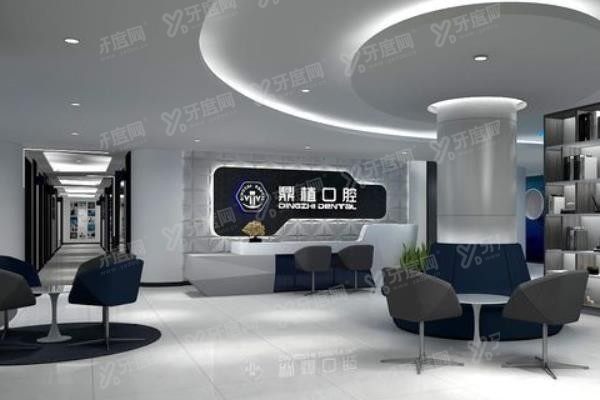 广州鼎植口腔医院简介www.yadoo.cn 