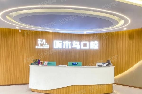 漯河种植牙好的医院排名前十www.yadoo.cn20250219706544.jpg