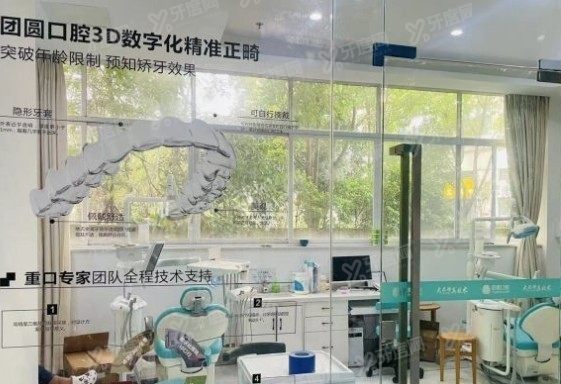重庆团圆口腔医院正规吗怎么样www.yadoo.cn