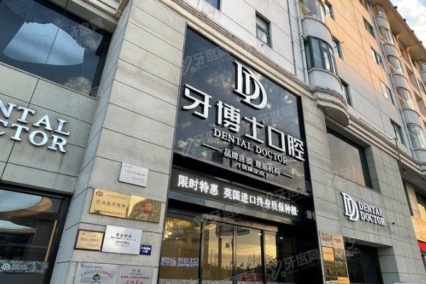 苏州牙博士口腔医院医生简介www.yadoo.cn