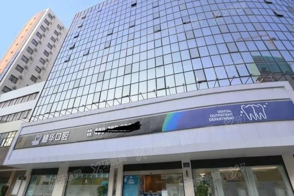 深圳穗华口腔医院种植牙医生介绍www.yadoo.cn20250224581838.jpg