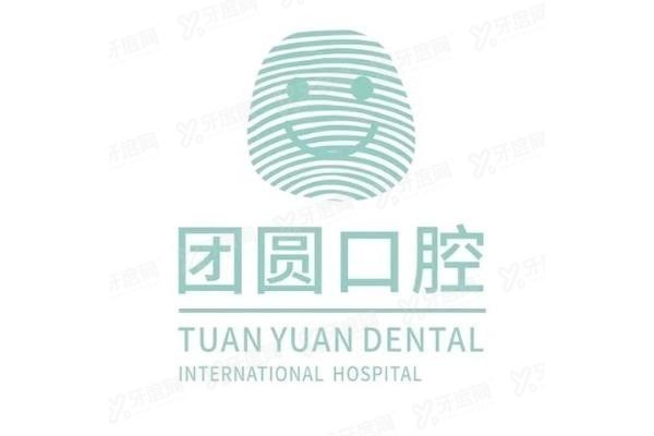 团圆口腔种植牙多少钱一颗www.yadoo.cn