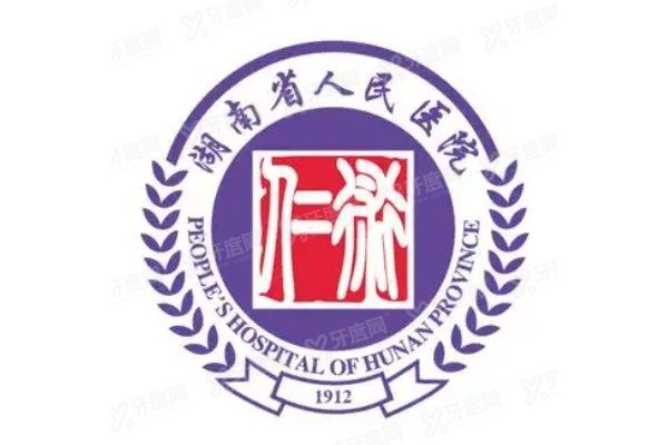 湖南省人民医院口腔科矫正牙齿费用表www.yadoo.cn