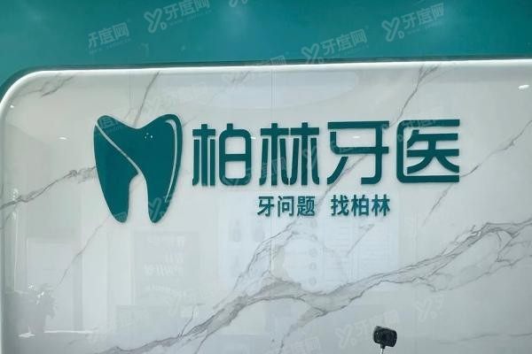 濮阳种植牙技术好的医生排名榜www.yadoo.cn20250225511963.jpg
