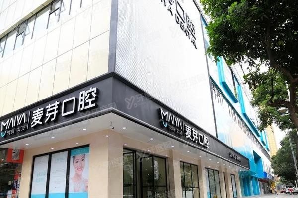 深圳罗湖麦芽口腔地铁站是哪一站www.yadoo.cn20250225869257.jpg