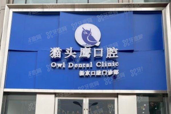 扬州隐形矫正医院哪家好www.yadoo.cn