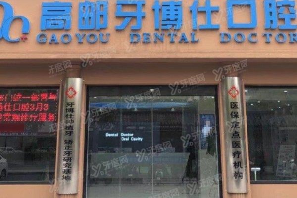扬州隐形矫正医院排名前五www.yadoo.cn