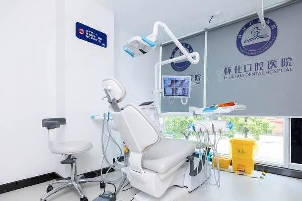 怀化口腔医院怎么预约挂号www.yadoo.cn