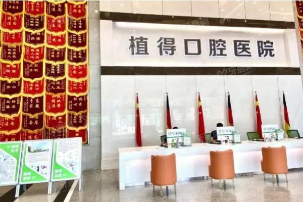 洛阳植得口腔医院靠谱吗www.yadoo.cn