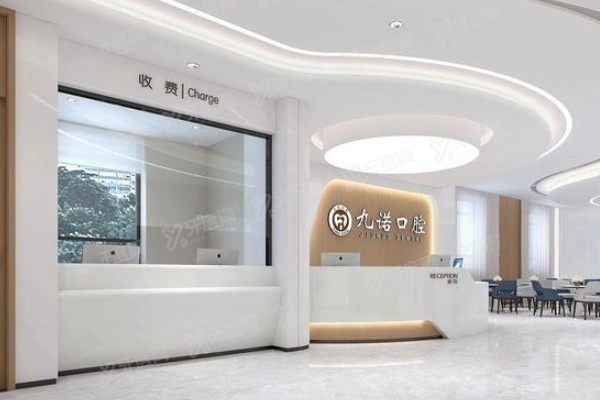 沈阳九诺口腔医院地址www.yadoo.cn