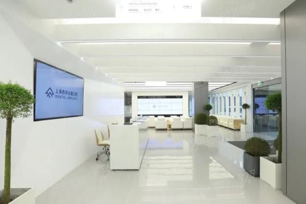 上海西郊众植口腔医院地址在哪里www.yadoo.cn