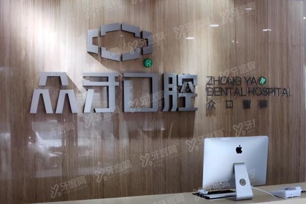 太原众牙口腔医院隐形矫正怎么样www.yadoo.cn