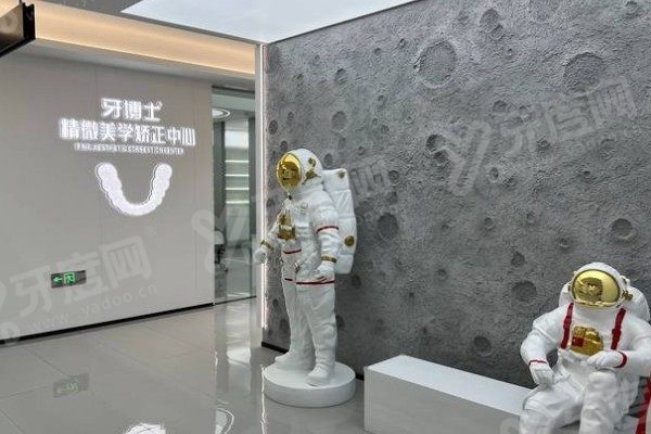苏州牙博士口腔隐形矫正多少钱www.yadoo.cn 苏州牙博士口腔隐形矫正多少钱www.yadoo.cn