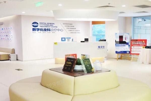 北京维乐口腔医院医生简介